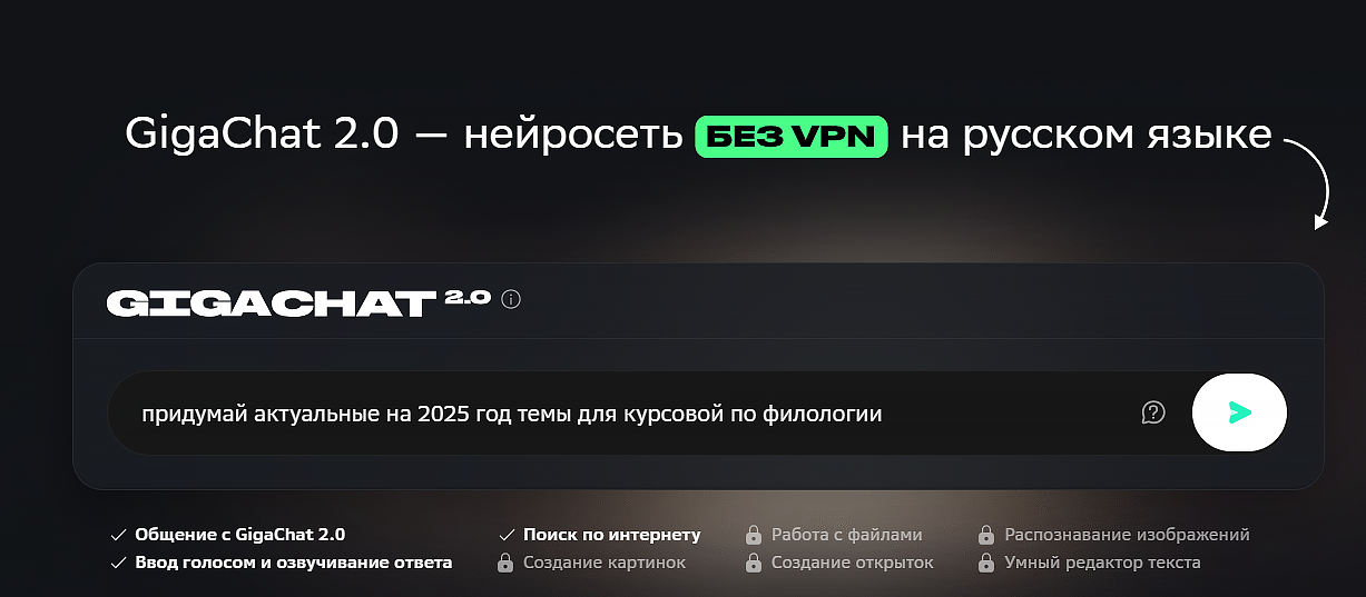 сделать заголовок с помощью нейросети