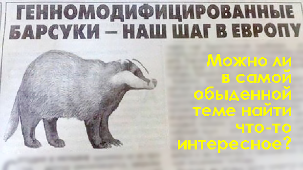 смешной заголовок для статьи