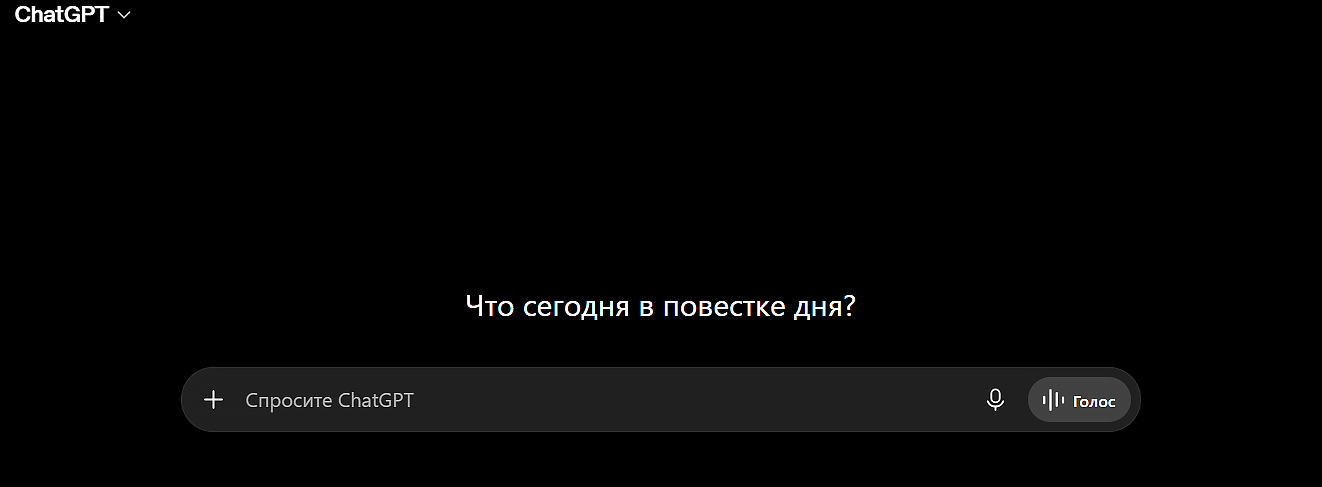 чат гпт