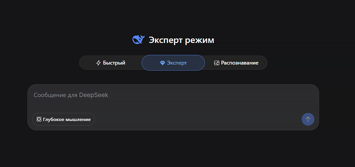 дипсик главная страница