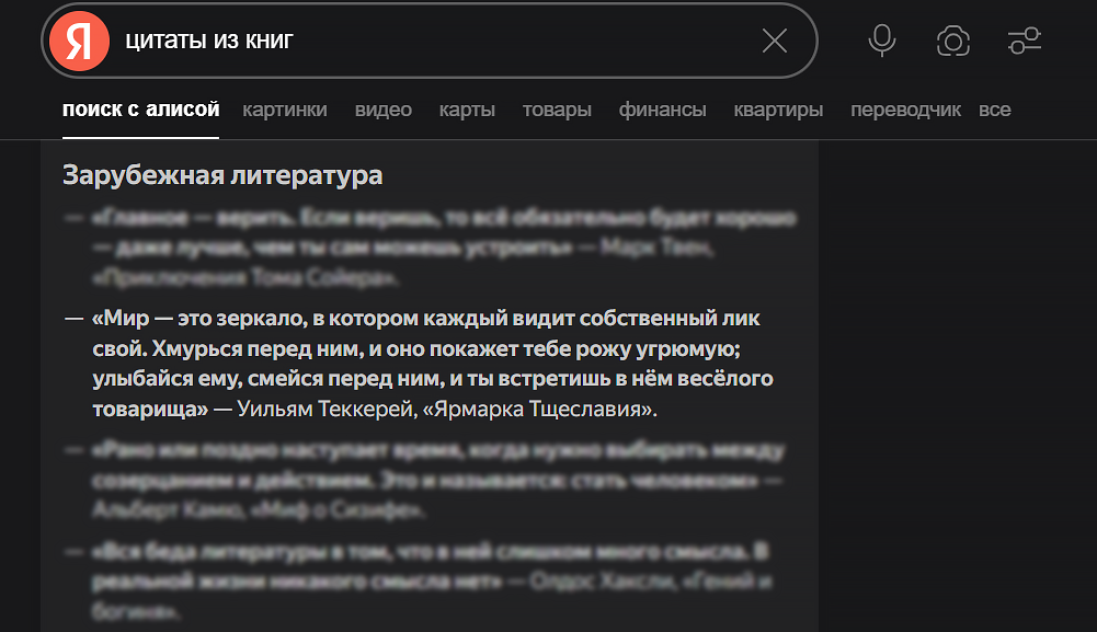 цитаты писателей