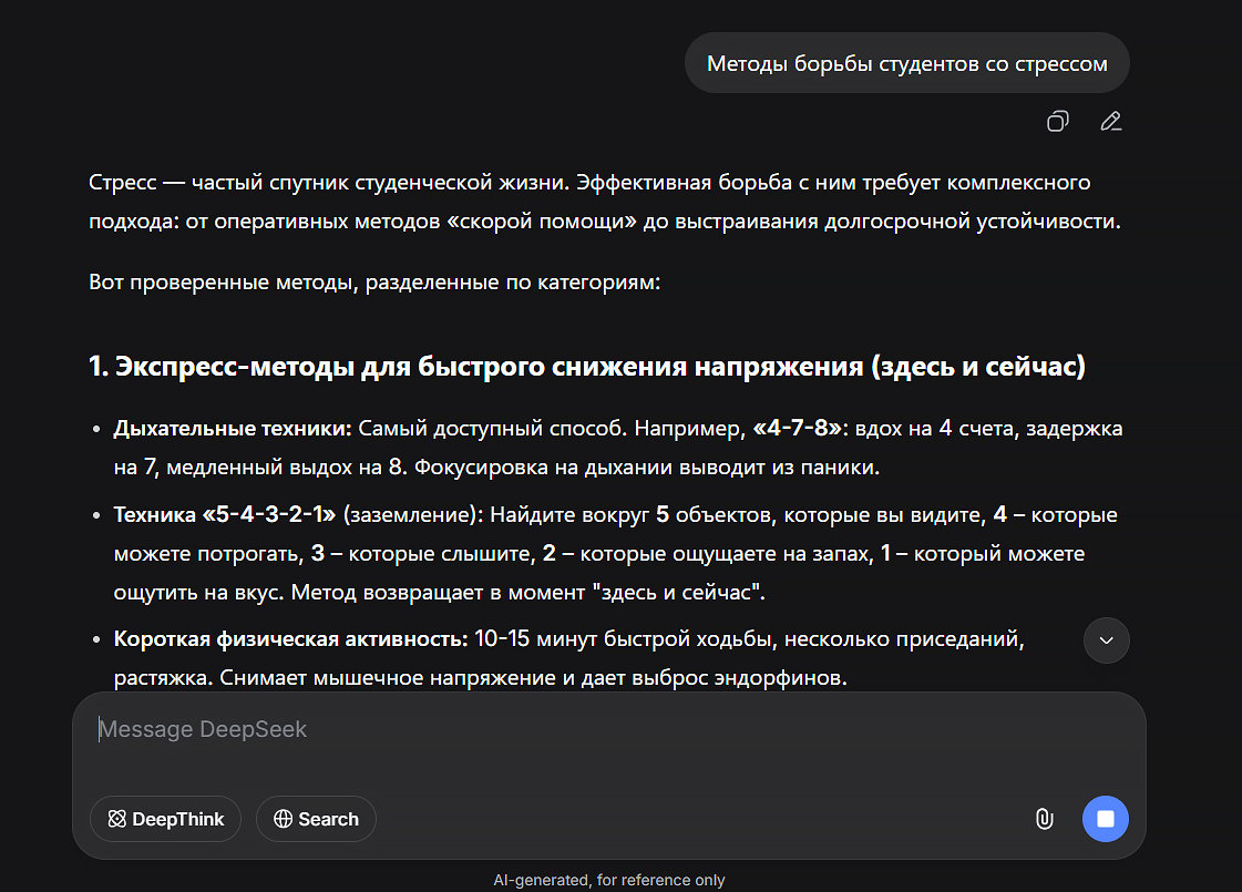 как студенты борются со стрессом