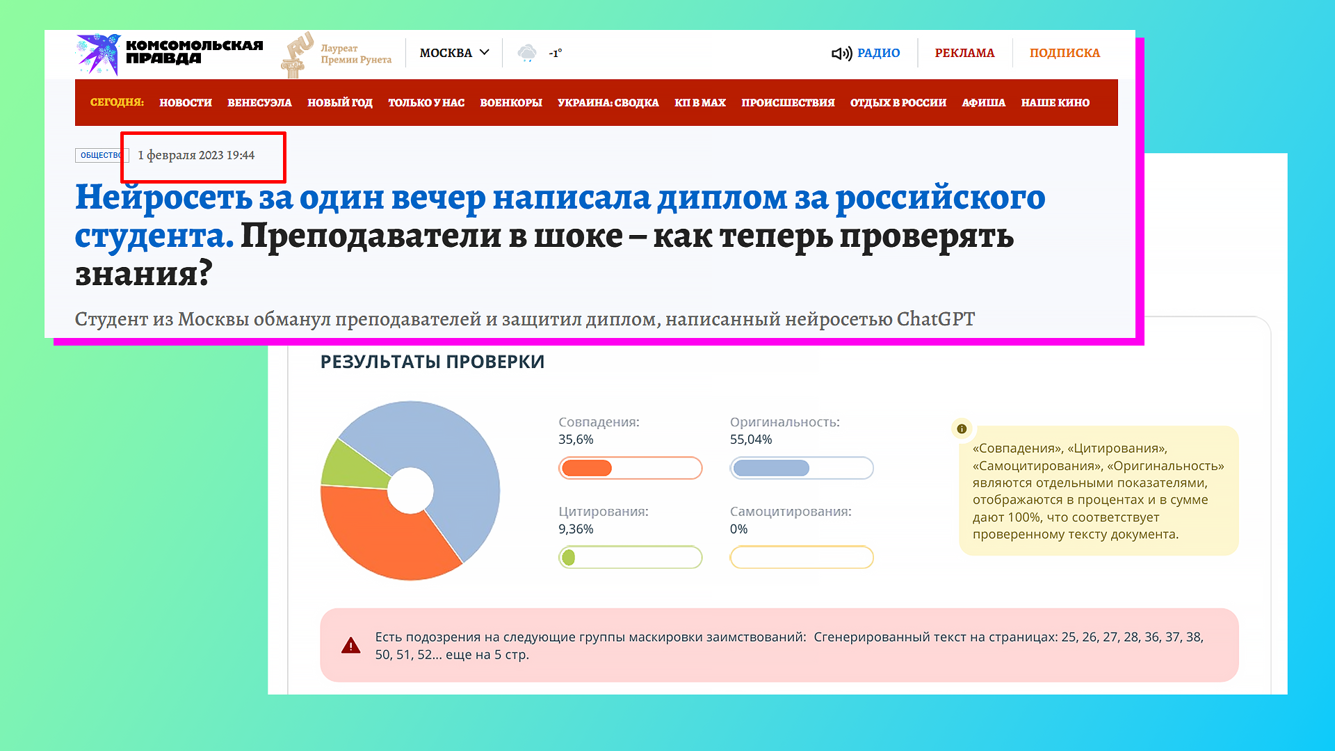 знак сгенерированный нейросетью текст