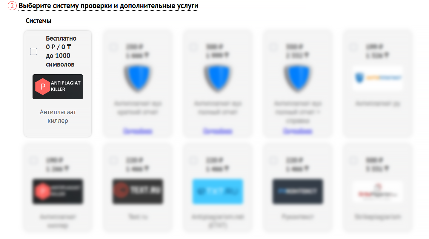 антиплагиат киллер проверка на уникальность