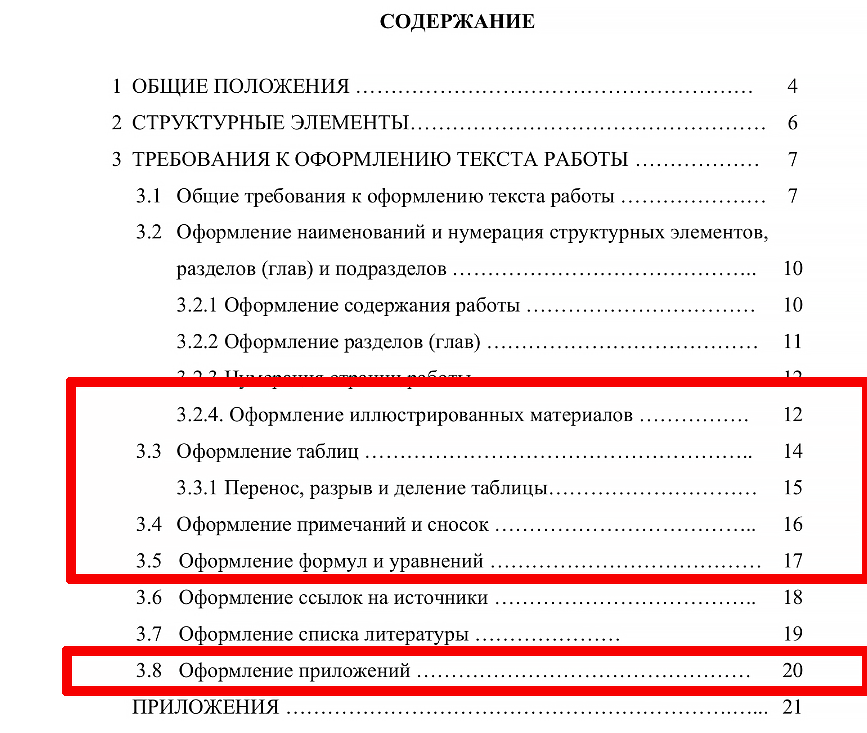 методические указания к написанию диплома