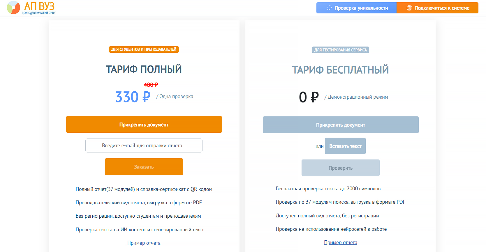 ап вуз