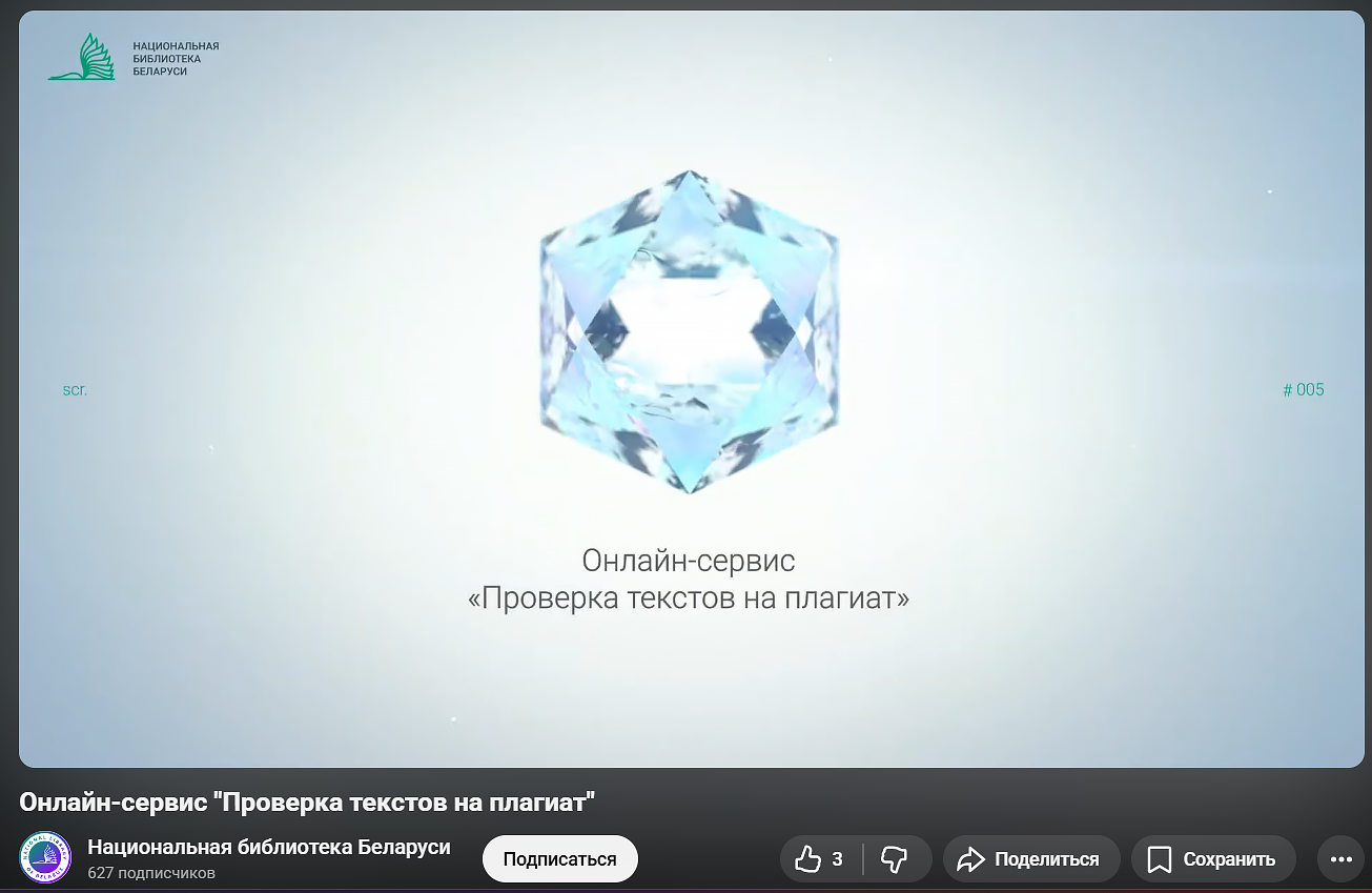 проверка текста на уникальность в беларуси
