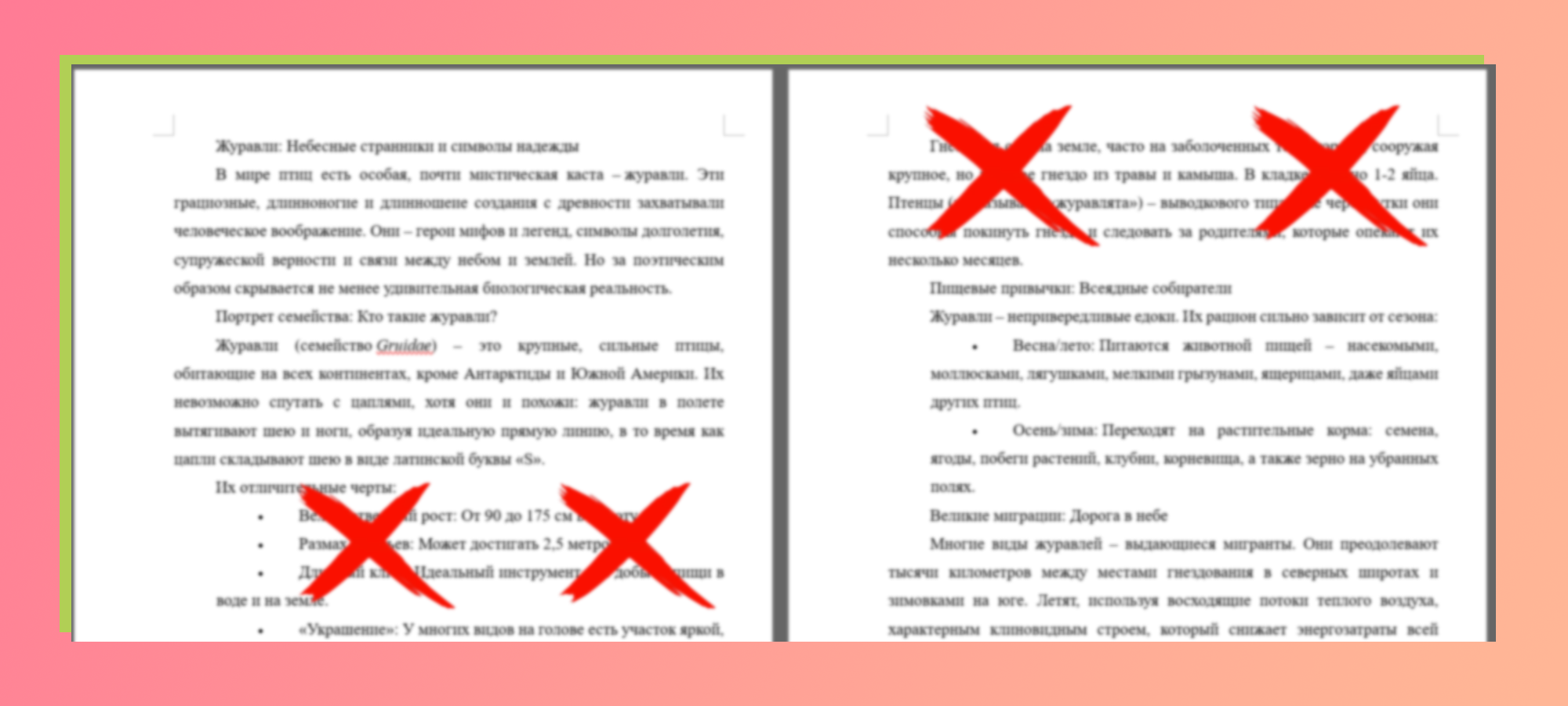 как сократить текст без потери смысла