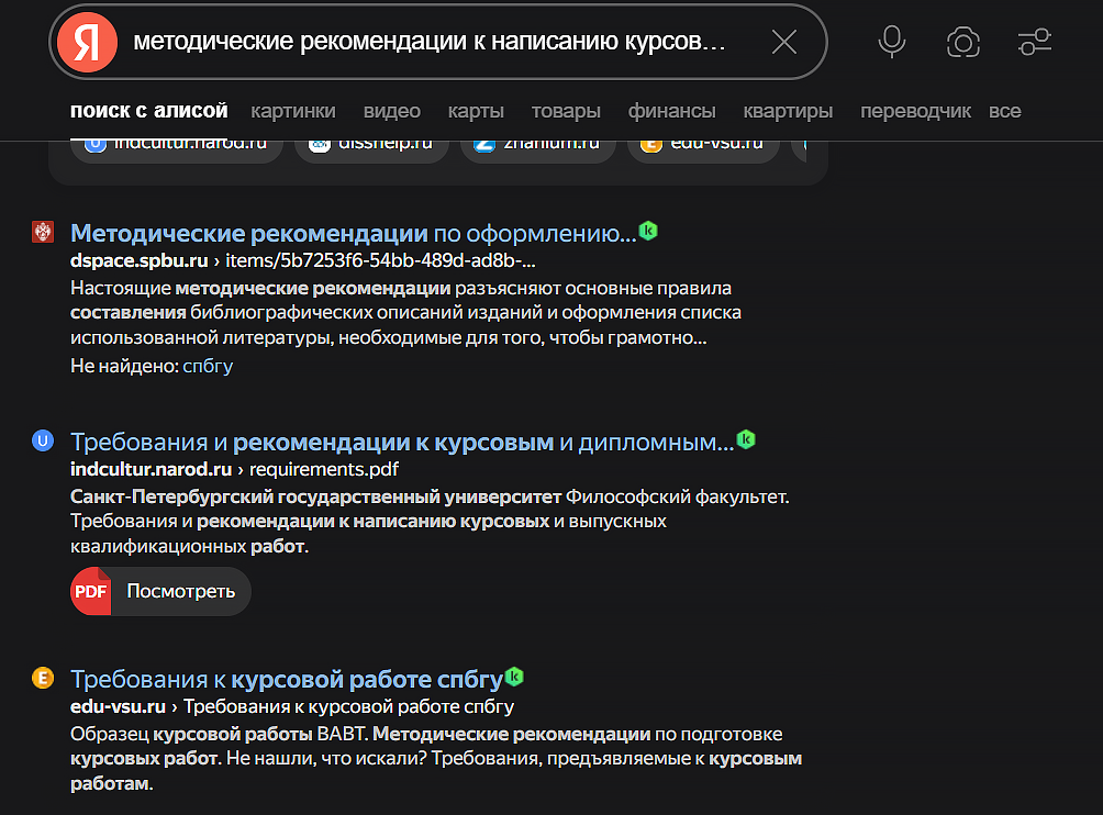 методические указания к написанию курсовой работы