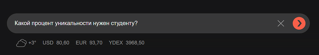 процент уникальности для студенческих работ