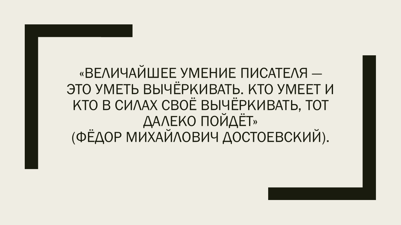цитаты достоевского