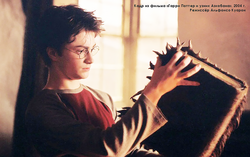 гарри поттер с книгой