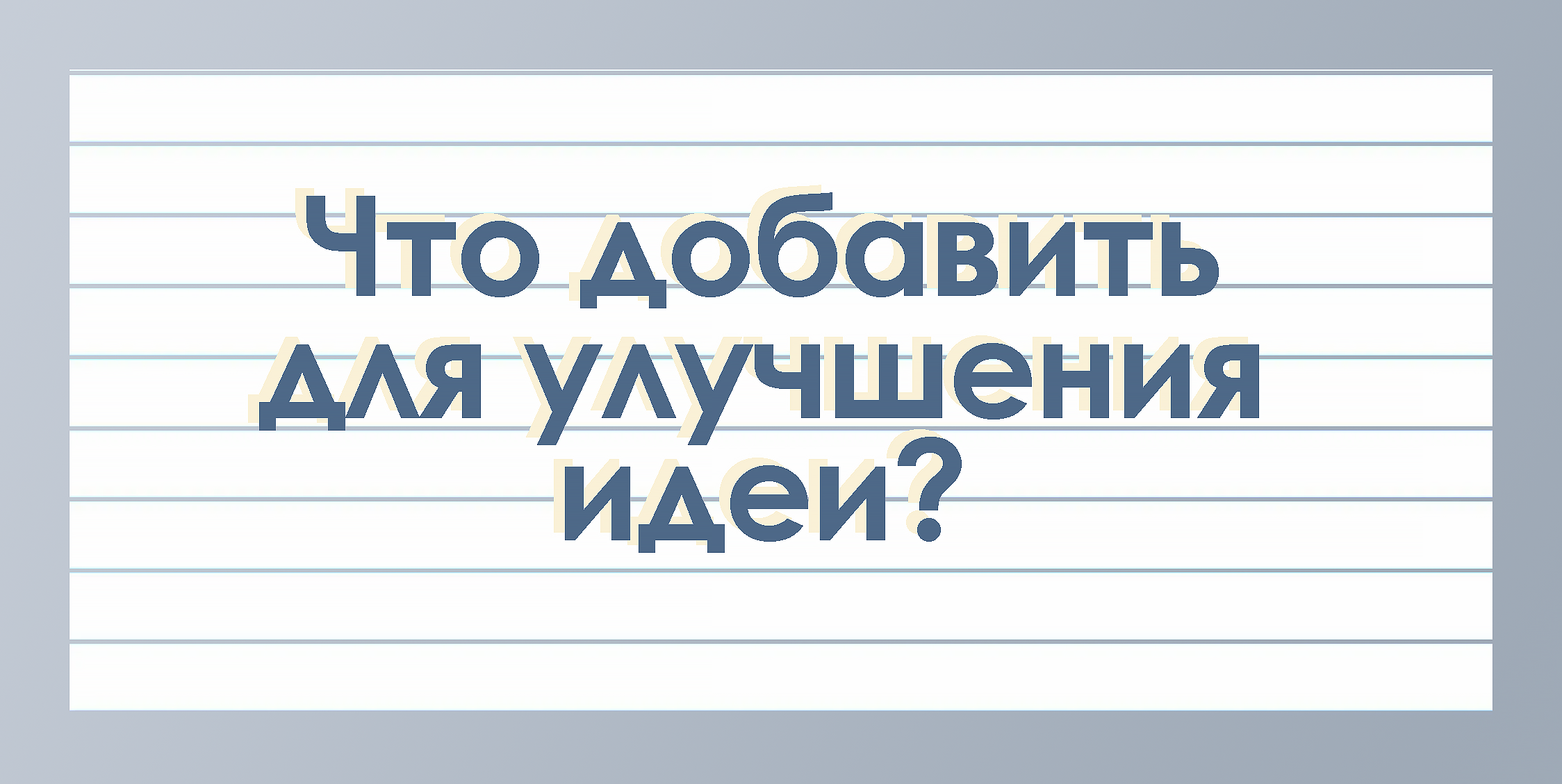 как сделать рерайт