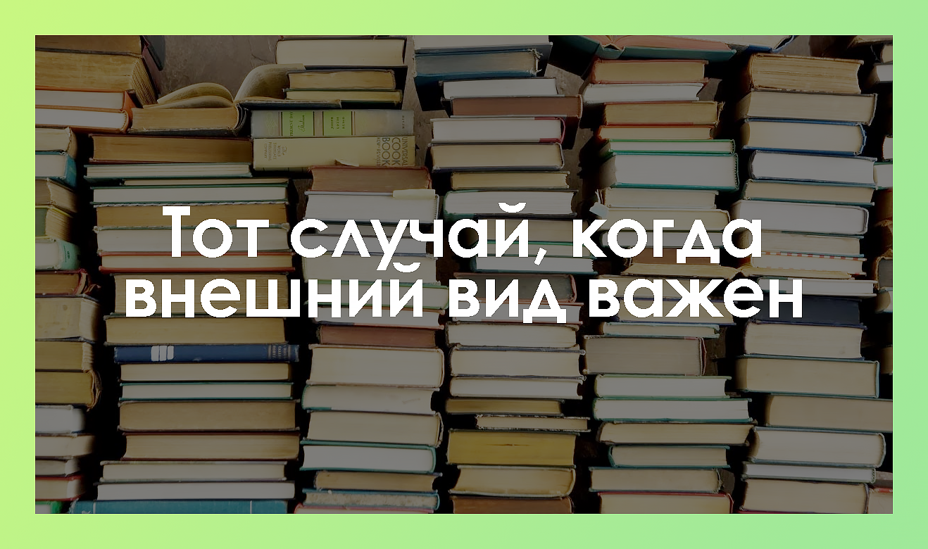 много книг