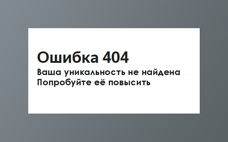 ошибка 404