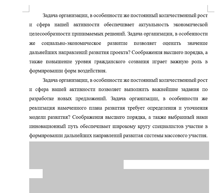 скрытый текст 