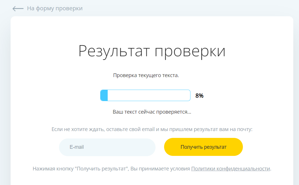 процесс обработки уникальности етхт