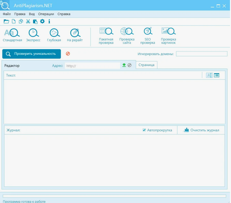 программа антиплагиаризм нет