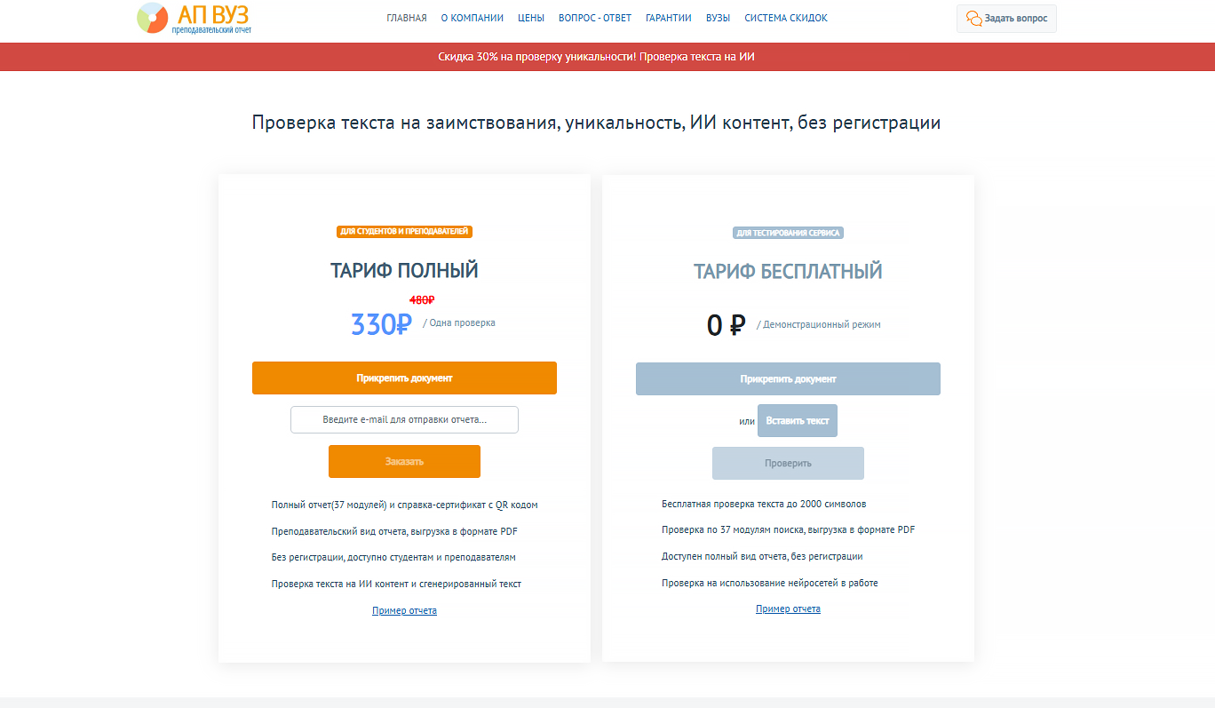 ап вуз