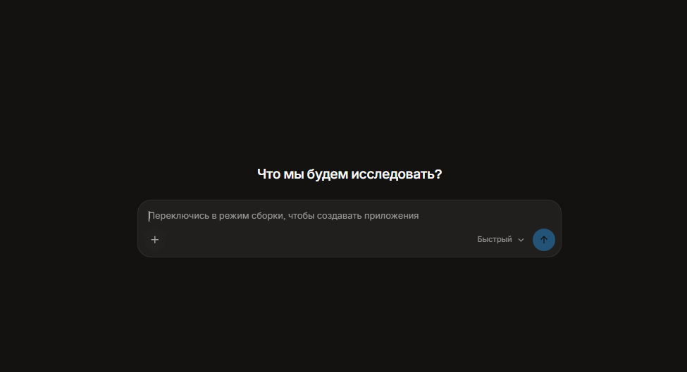 интерфейс нейросети грок