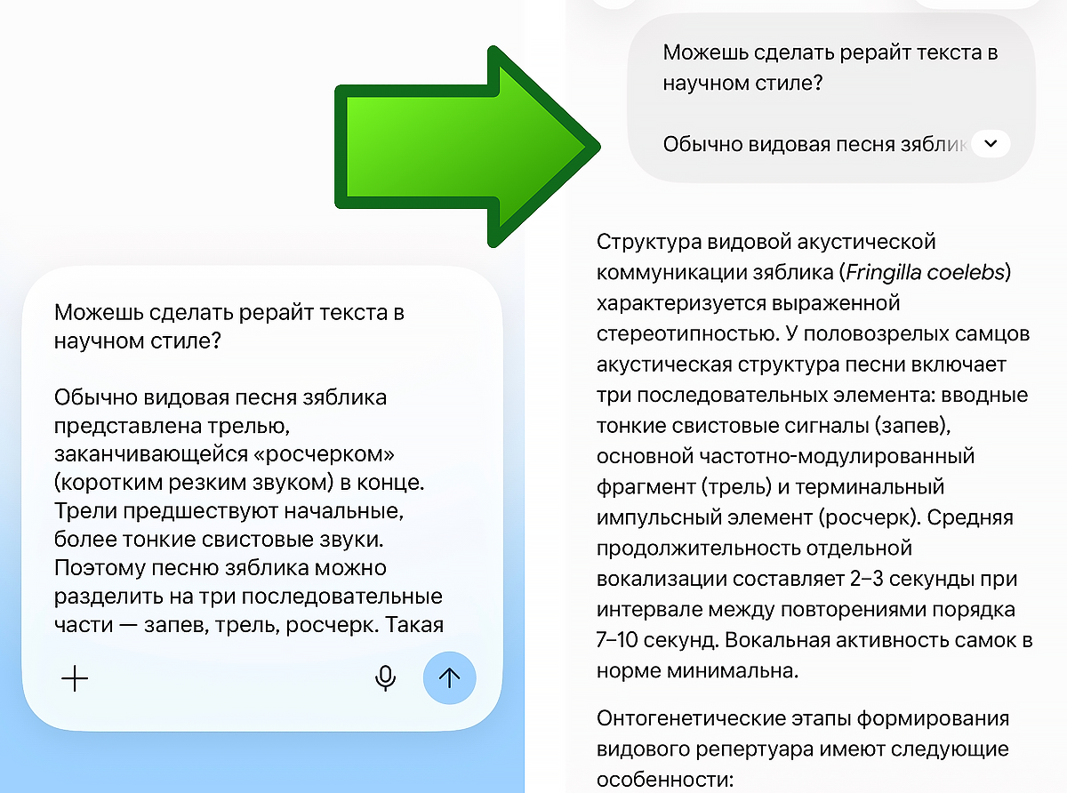переработка текста в нейросети джеминай