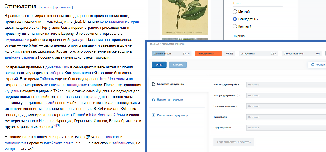 плохая уникальность текста из википедии