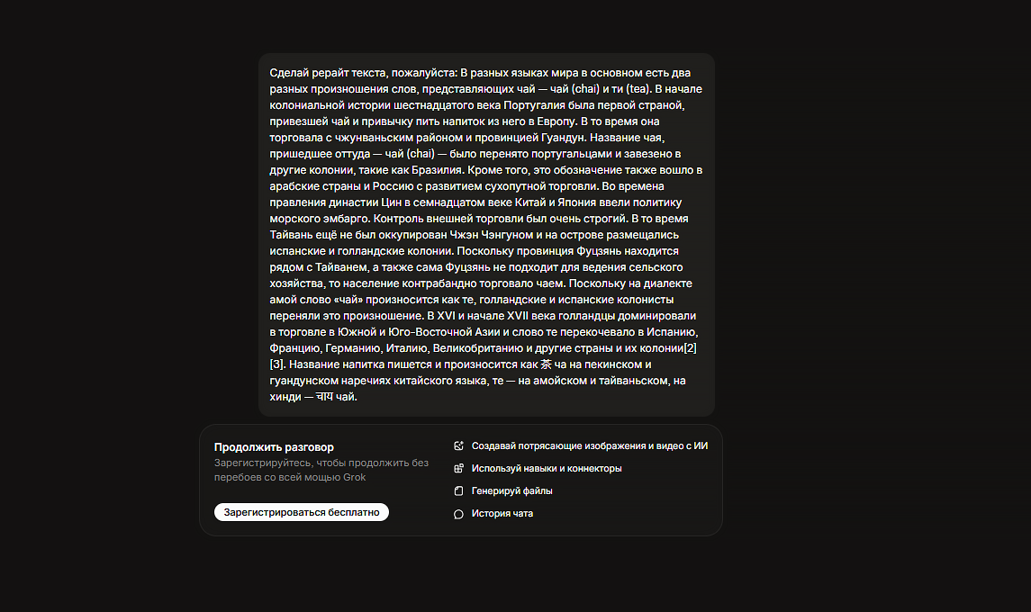сообщение о регистрации в грок